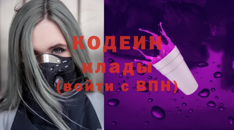 Кодеин напиток Lean (лин)  Волхов 